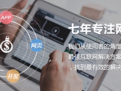 企业网站定制有何优点？企业为什么要定制网站呢？