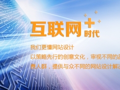 网站定制给我们带来什么