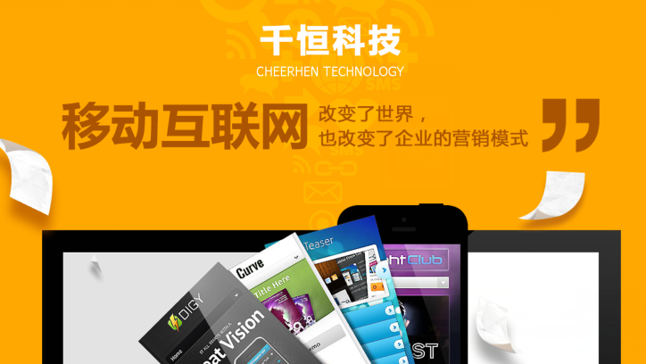 传统企业进行网站定制有何益处